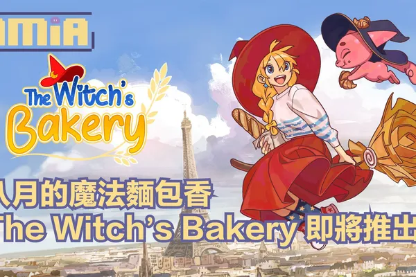 女巫開麵包店了!《女巫的麵包店》The Witch’s Bakery 將於八月登場