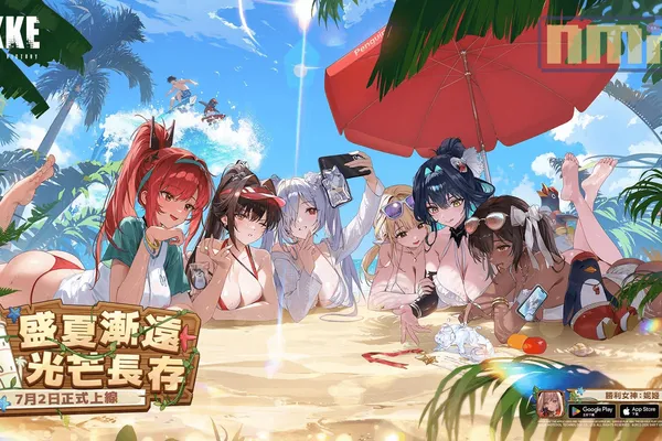 《勝利女神:妮姬》「WAVE TO YOU」夏季更新正式登場!全新泳裝妮姬、限定造型、小遊戲一次推出